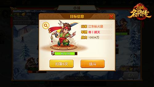 三国杀名将传折扣版