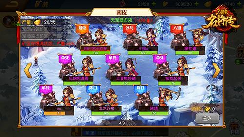 三国杀名将传折扣版