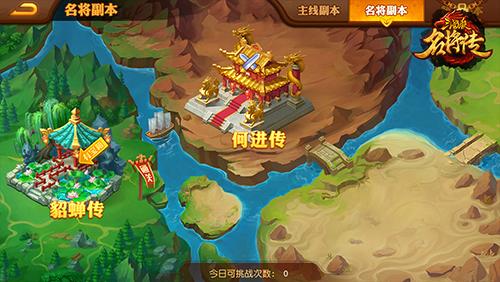 三国杀名将传折扣版