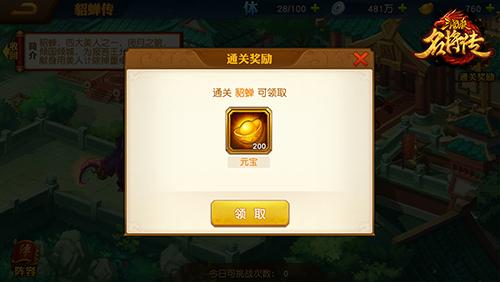 三国杀名将传折扣版