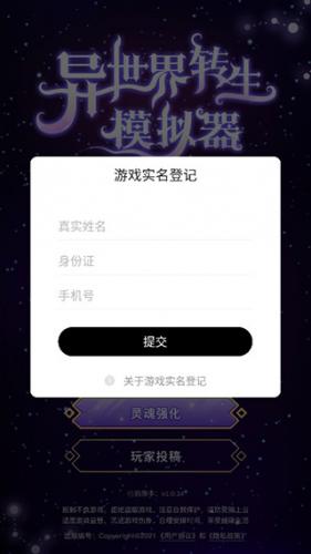 异世界转生模拟器最新版