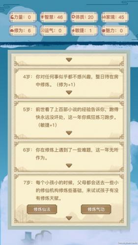 异世界转生模拟器最新版