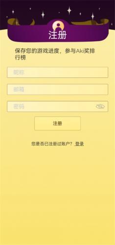 网络天才akinatour