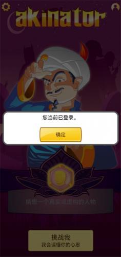 网络天才akinatour