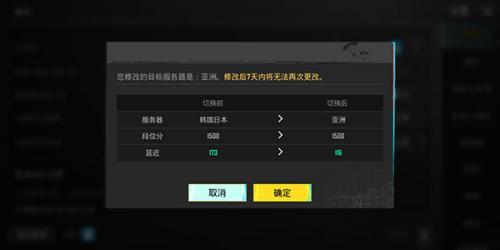 pubg国际服