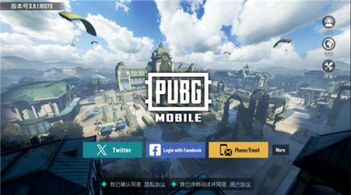 pubg国际服