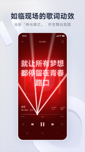 网易云音乐
