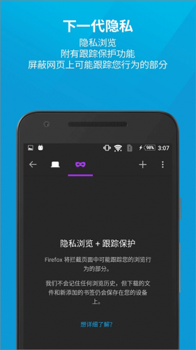 火狐浏览器安卓版