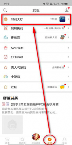 悟饭游戏厅2019旧版本