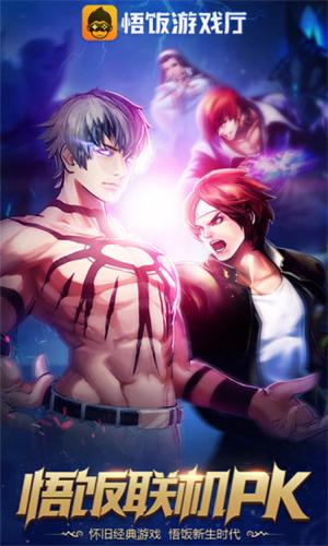 悟饭游戏厅2019旧版本