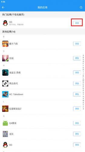 微分身版双开版