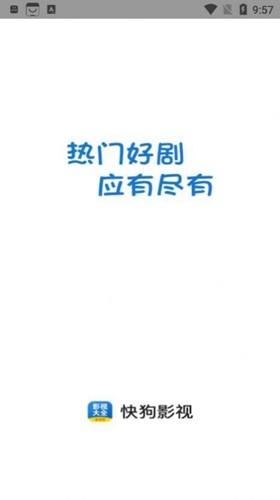 快狗影视