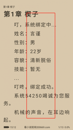 笔趣阁免费小说大全