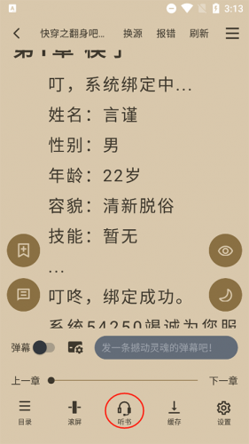 笔趣阁免费小说大全