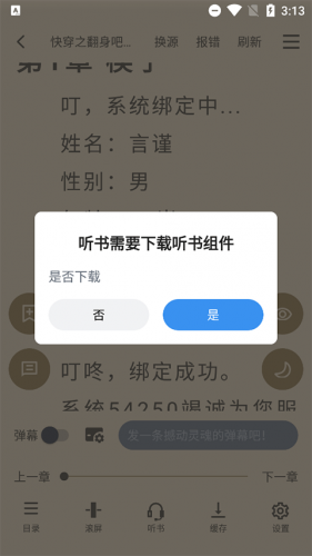 笔趣阁免费小说大全