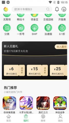 百分网游戏盒安装包