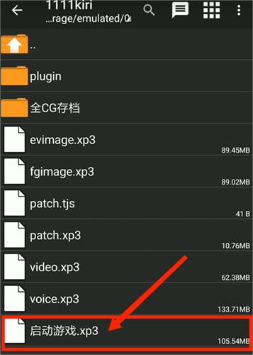 吉里吉里模拟器2