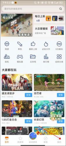 悟饭app下载安装包