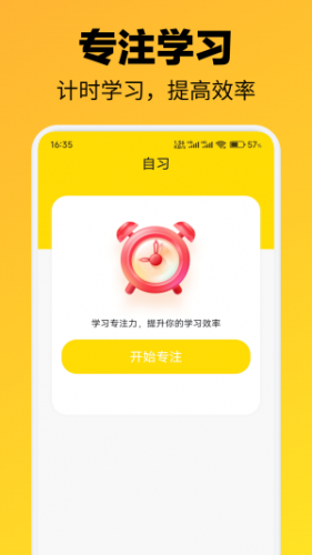 OTalk下载最新版本