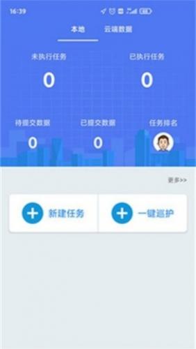 护林员巡护系统app