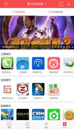 CHiQ助手app官方版下载