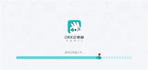 OKK云电脑
