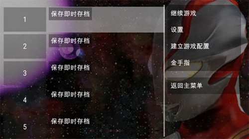 奥特曼格斗进化0手机版