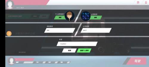 卡车模拟器终极版