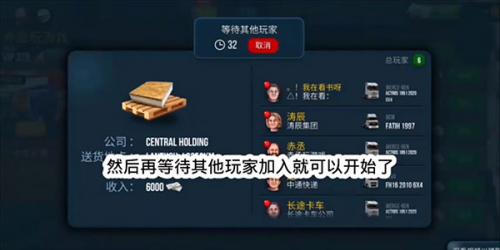 卡车模拟器终极版