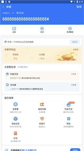 微信钱包模拟器app下载