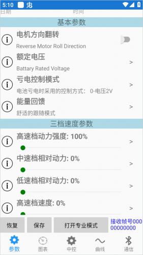 南京远驱控制器