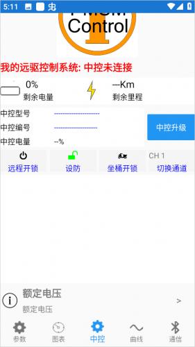 南京远驱控制器