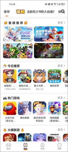 233乐园游戏助手