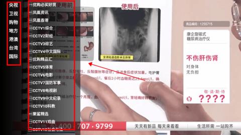 星火电视直播港澳台新版