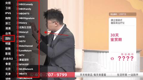 星火电视直播港澳台新版