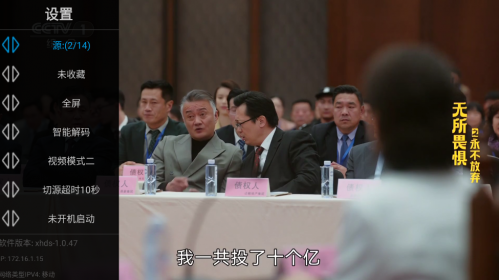 星火电视直播港澳台新版