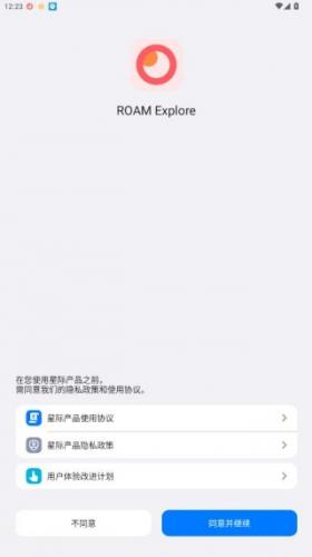 星际浏览器手机版