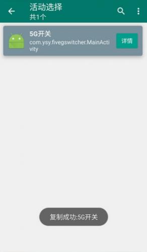 创建快捷方式安卓版