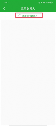 汽车票网上订票app