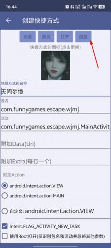 创建快捷方式1.17