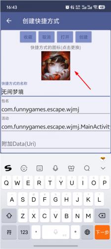 创建快捷方式1.17