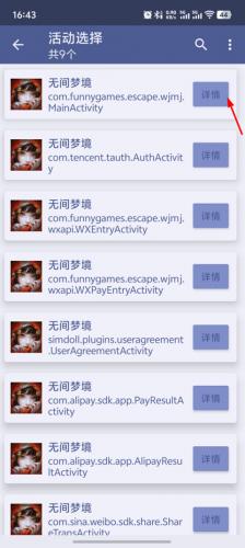 创建快捷方式1.17