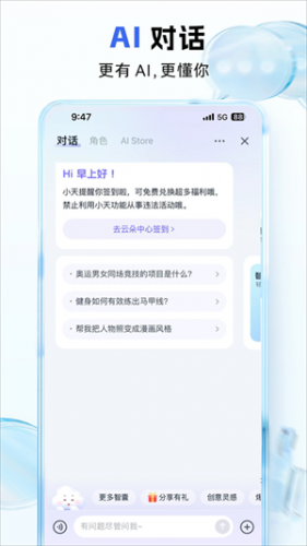 移动云盘app安卓版下载