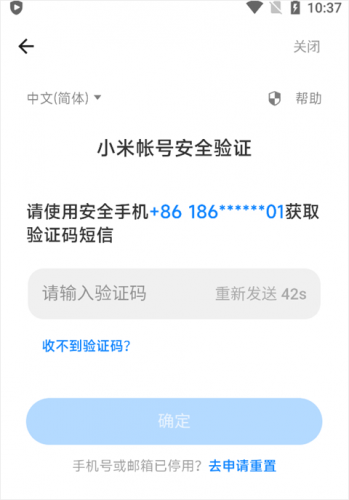 小米游戏顾客端