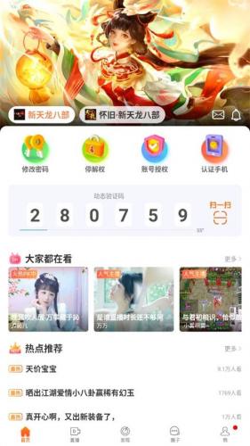 畅游app