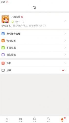 畅游app