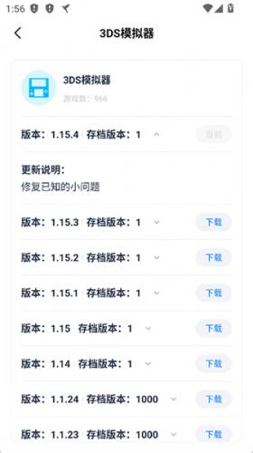 热钟情吾模拟器app下载