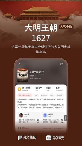 起点中文网小说