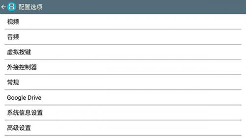 NDS模拟器体验版