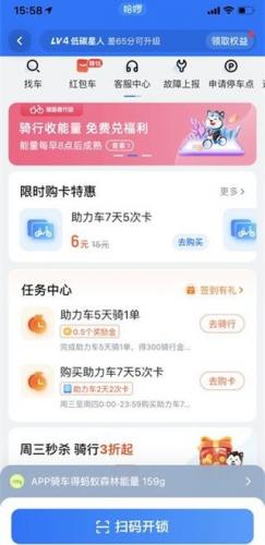 哈啰出行老版本